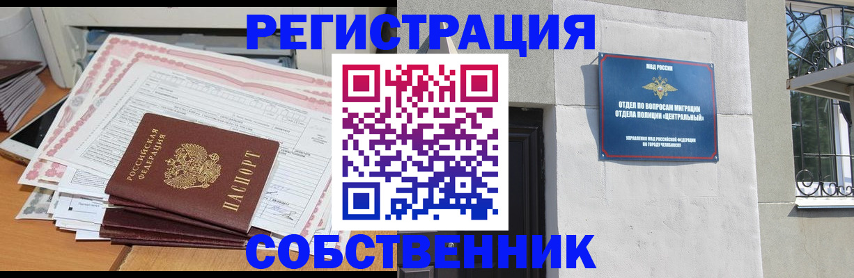 временная регистрация купить в Кондрово