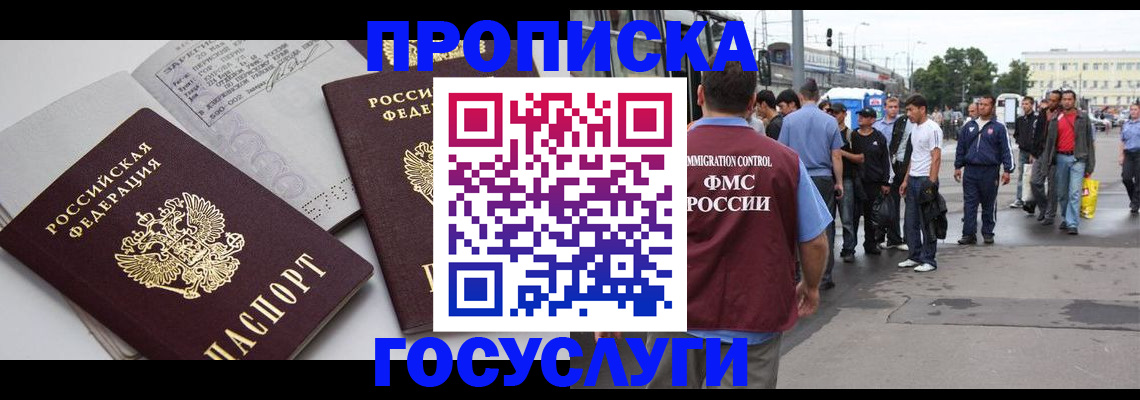 временная регистрация в квартире в Кондрово