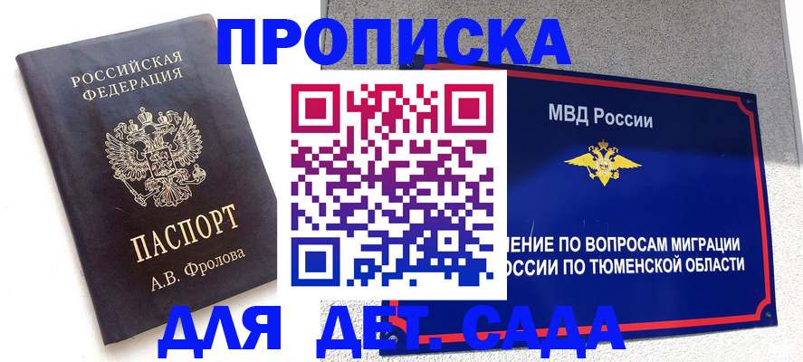 временная регистрация в квартире в Кондрово