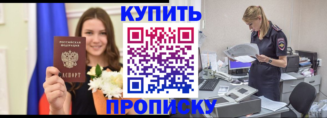 временная регистрация в квартире в Кондрово