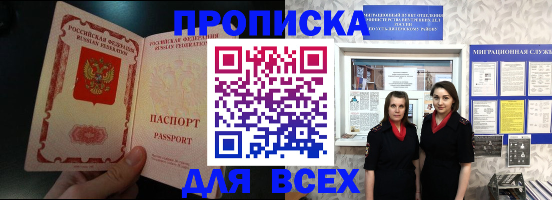 временная регистрация в Кондрово