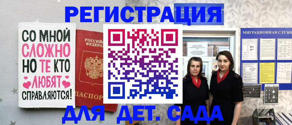 временная регистрация для всех в Кондрово